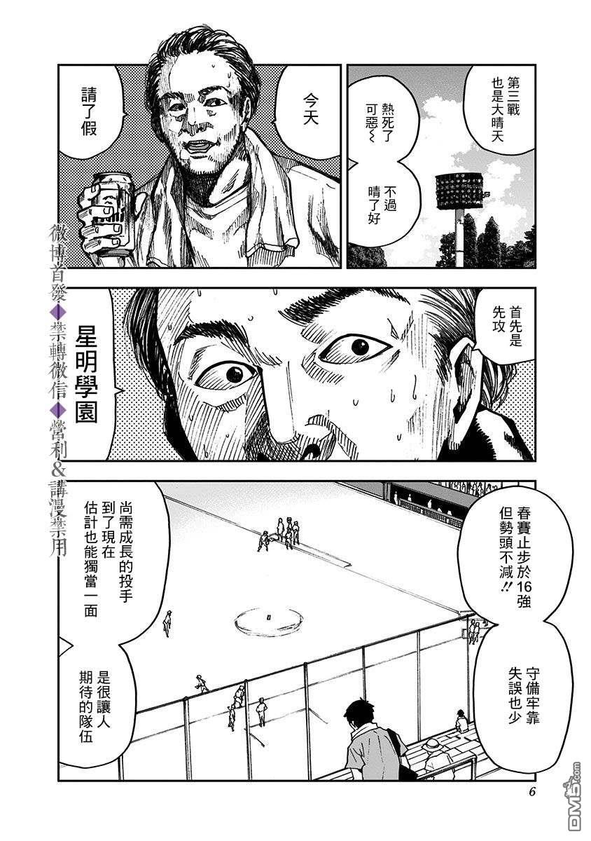 第41話（29P）