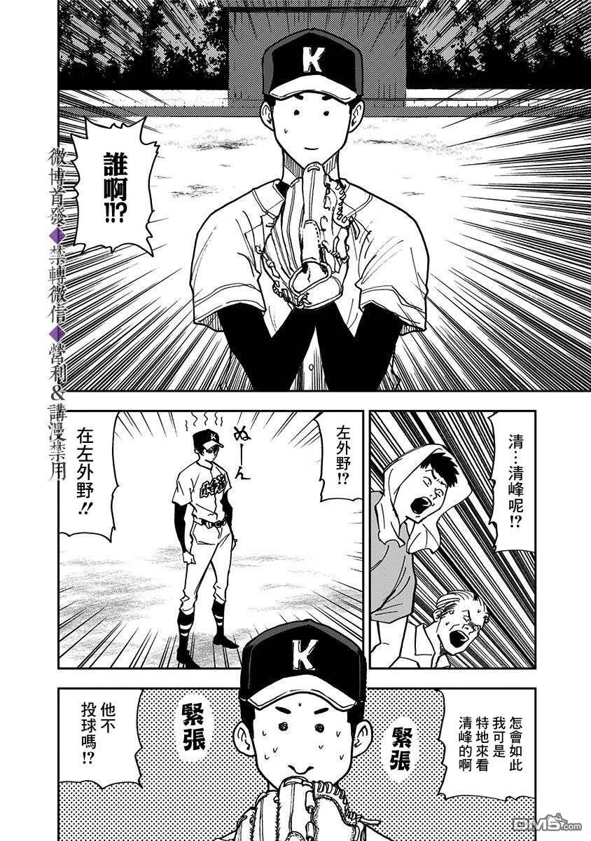 第41話（29P）