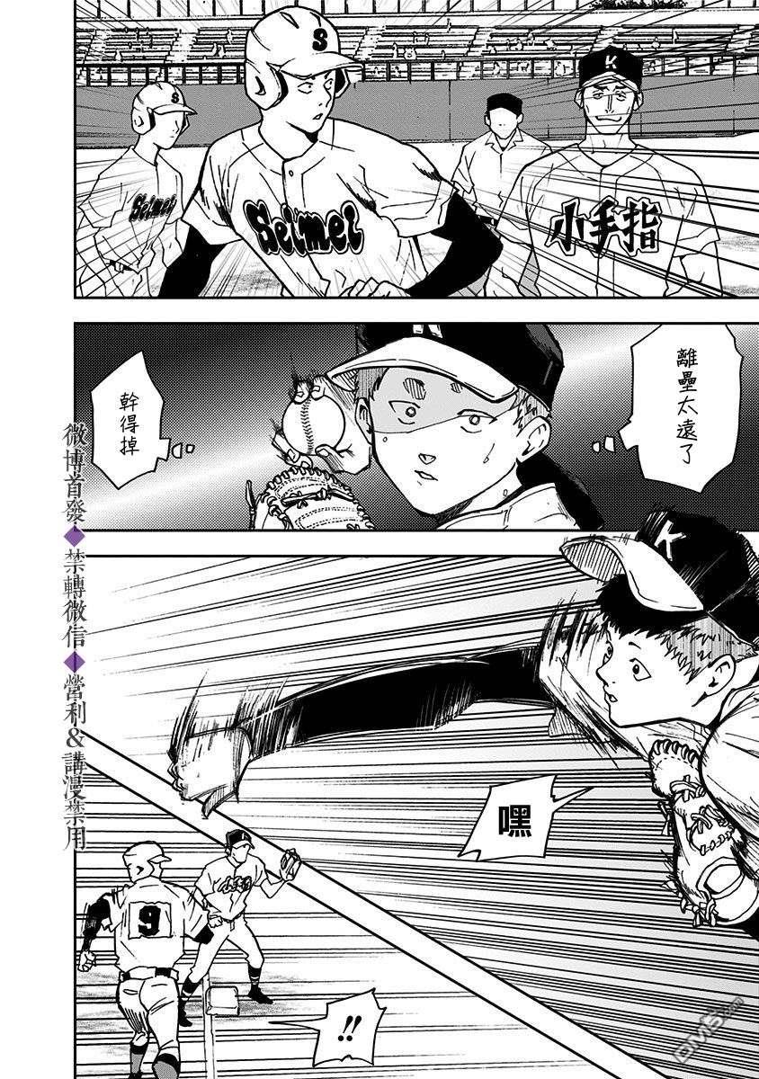 第41話（29P）