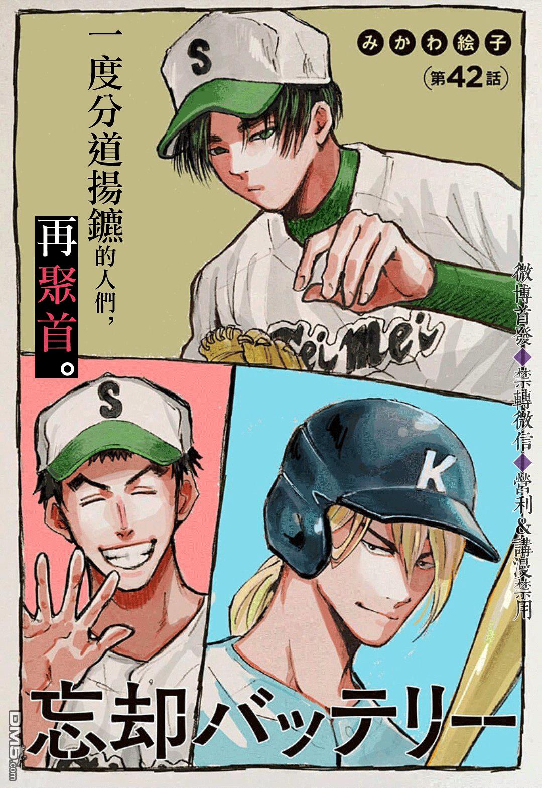 第42話（23P）