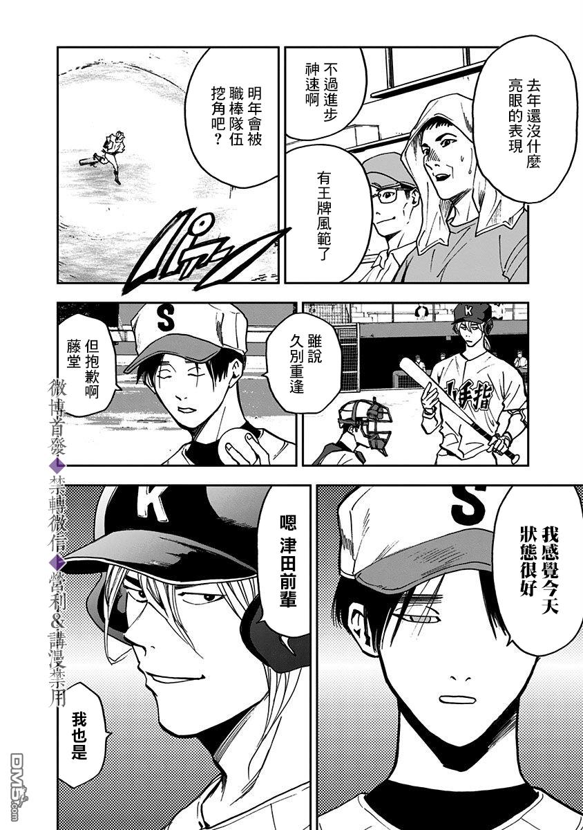 第42話（23P）