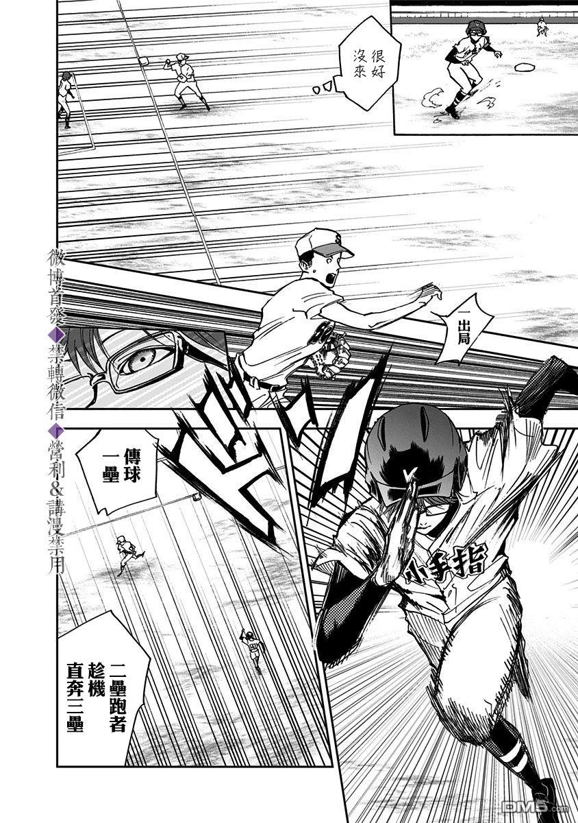 第43話（21P）