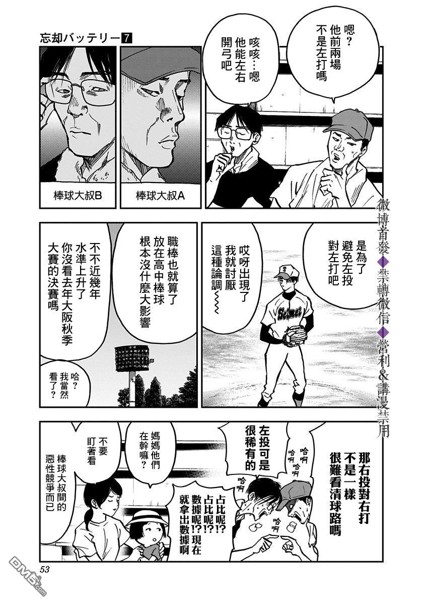 第43話（21P）