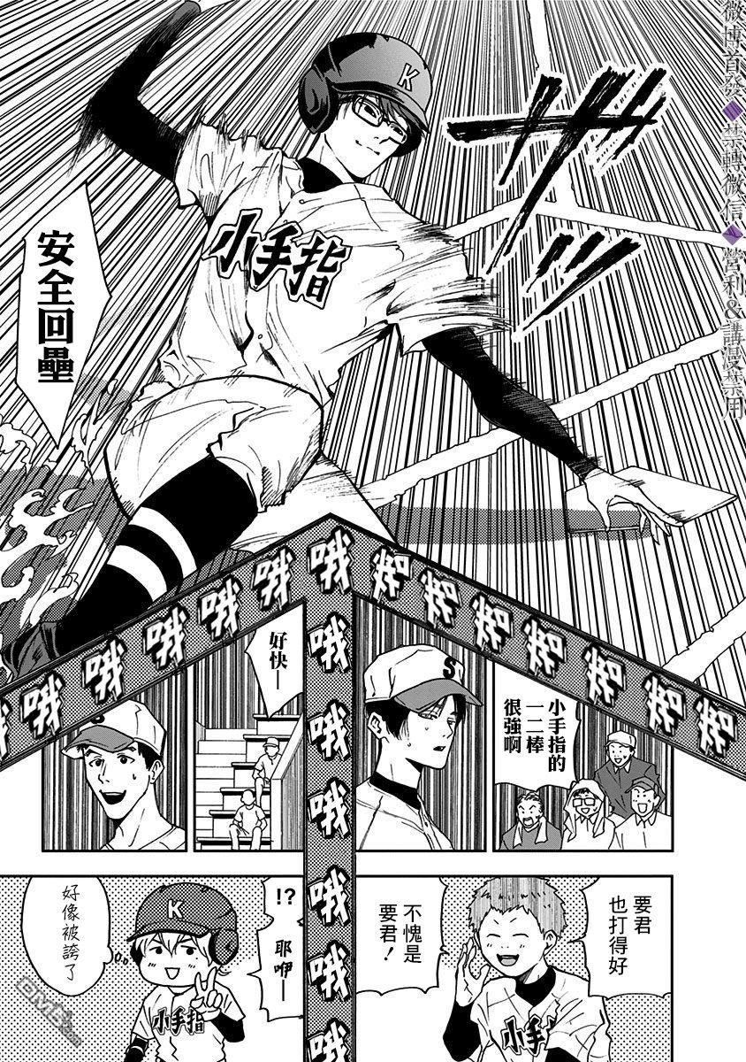 第43話（21P）