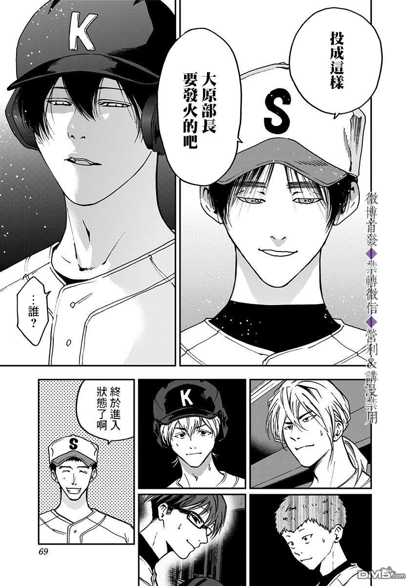 第43話（21P）