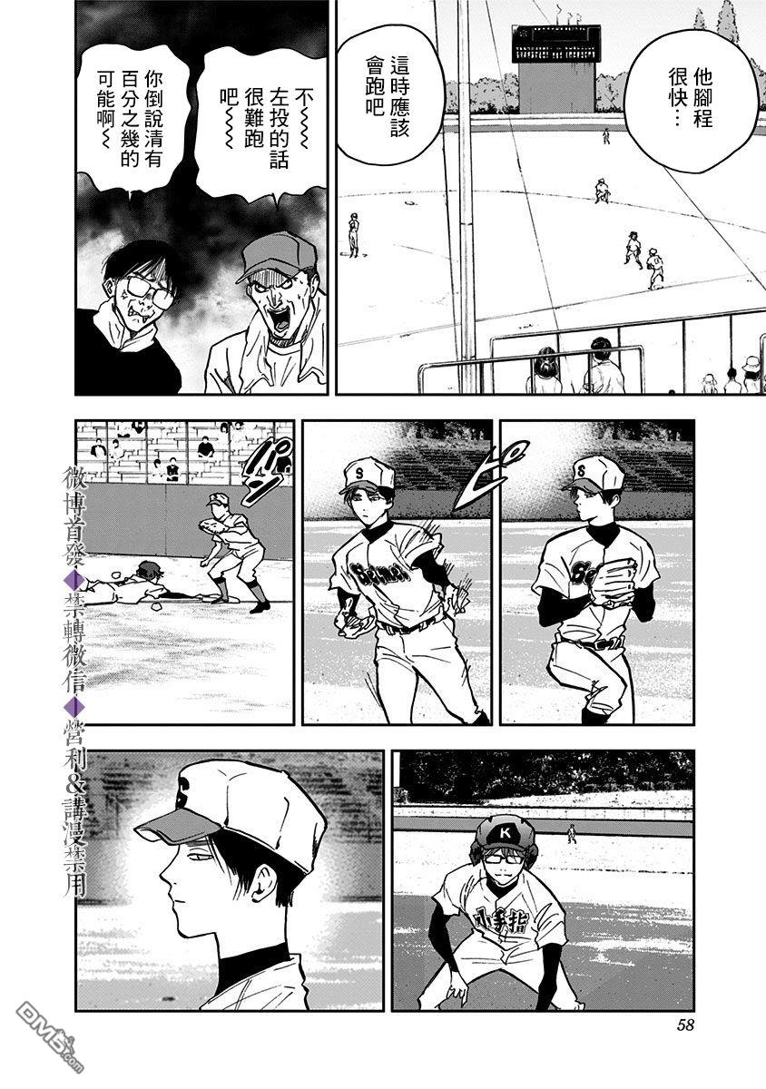 第43話（21P）