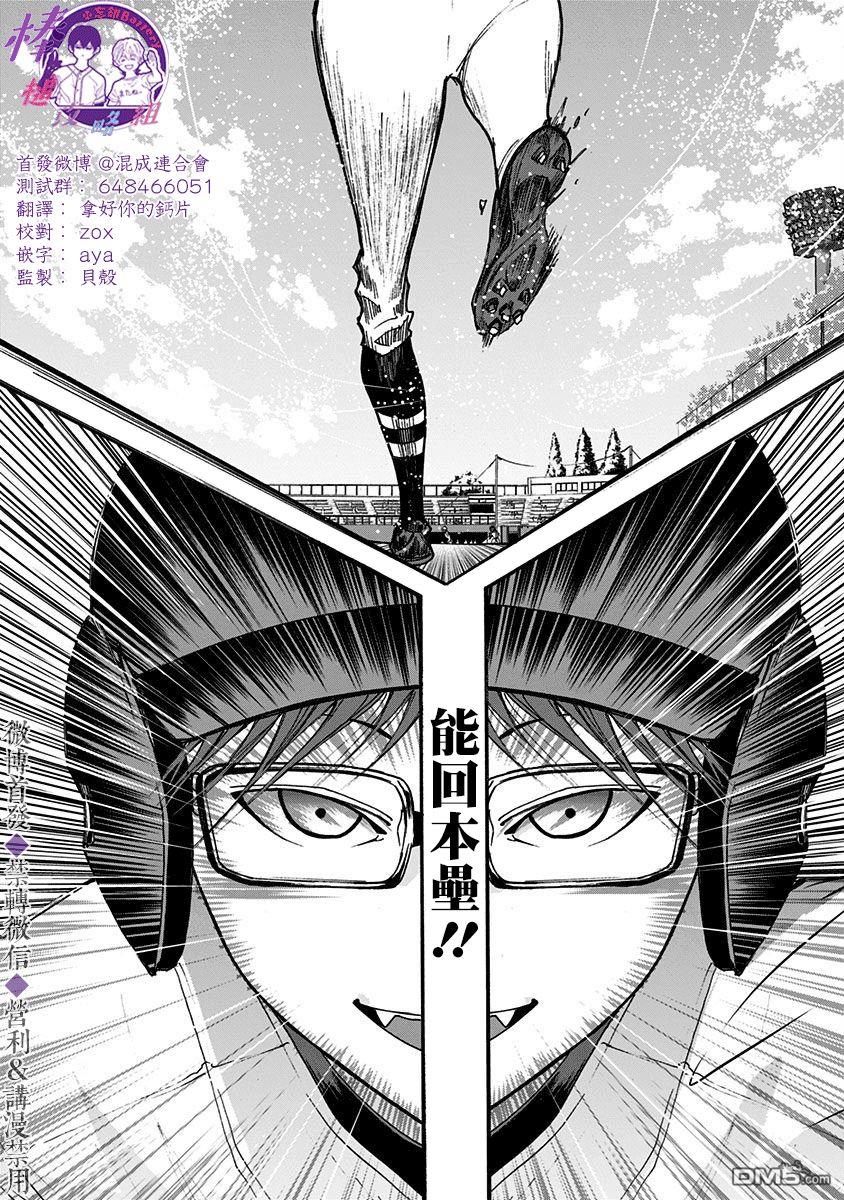 第43話（21P）