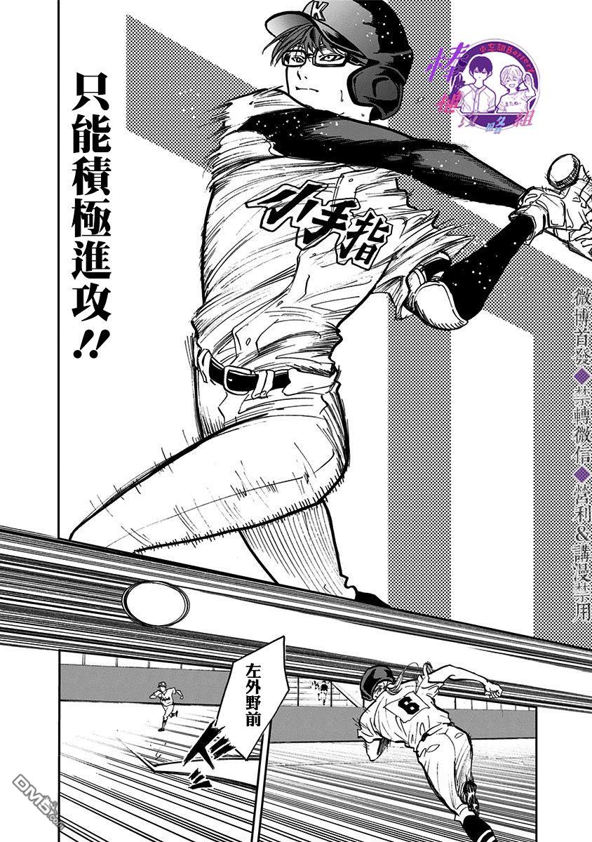 第43話（21P）