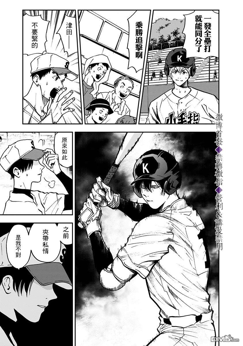 第43話（21P）