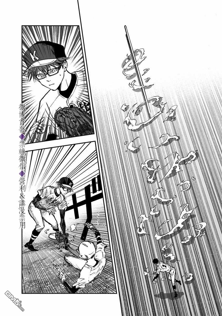 第44話（24P）