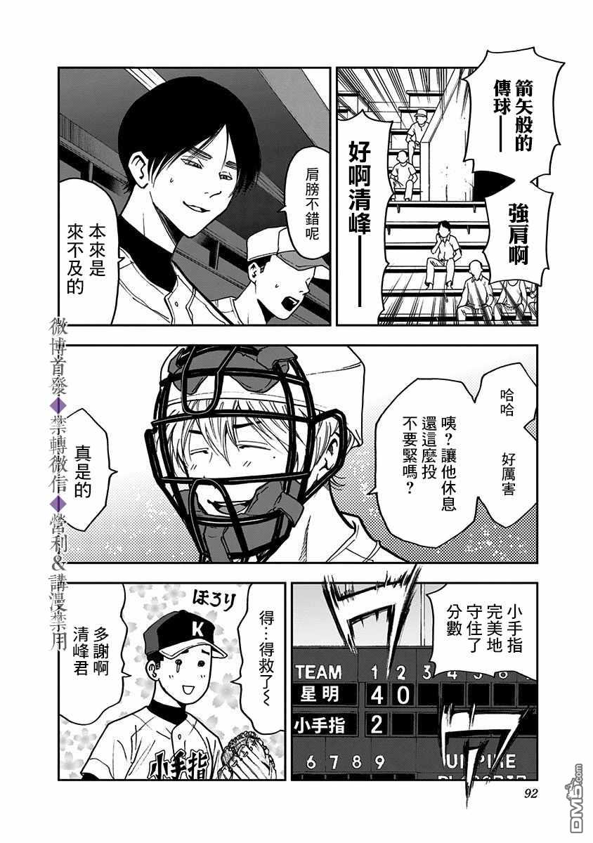 第44話（24P）