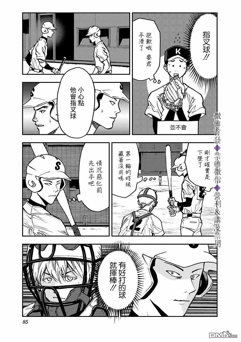 第44話（24P）