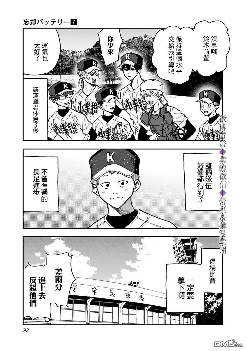 第44話（24P）