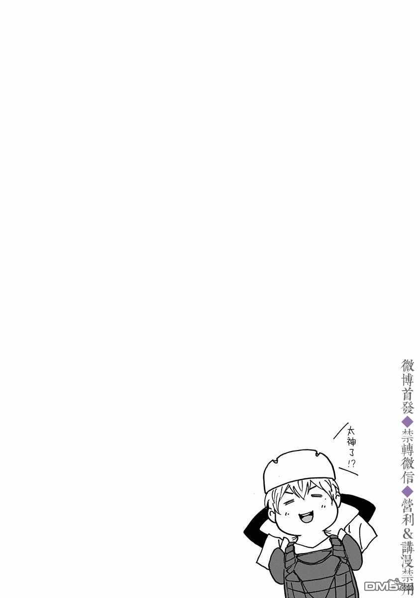 第44話（24P）