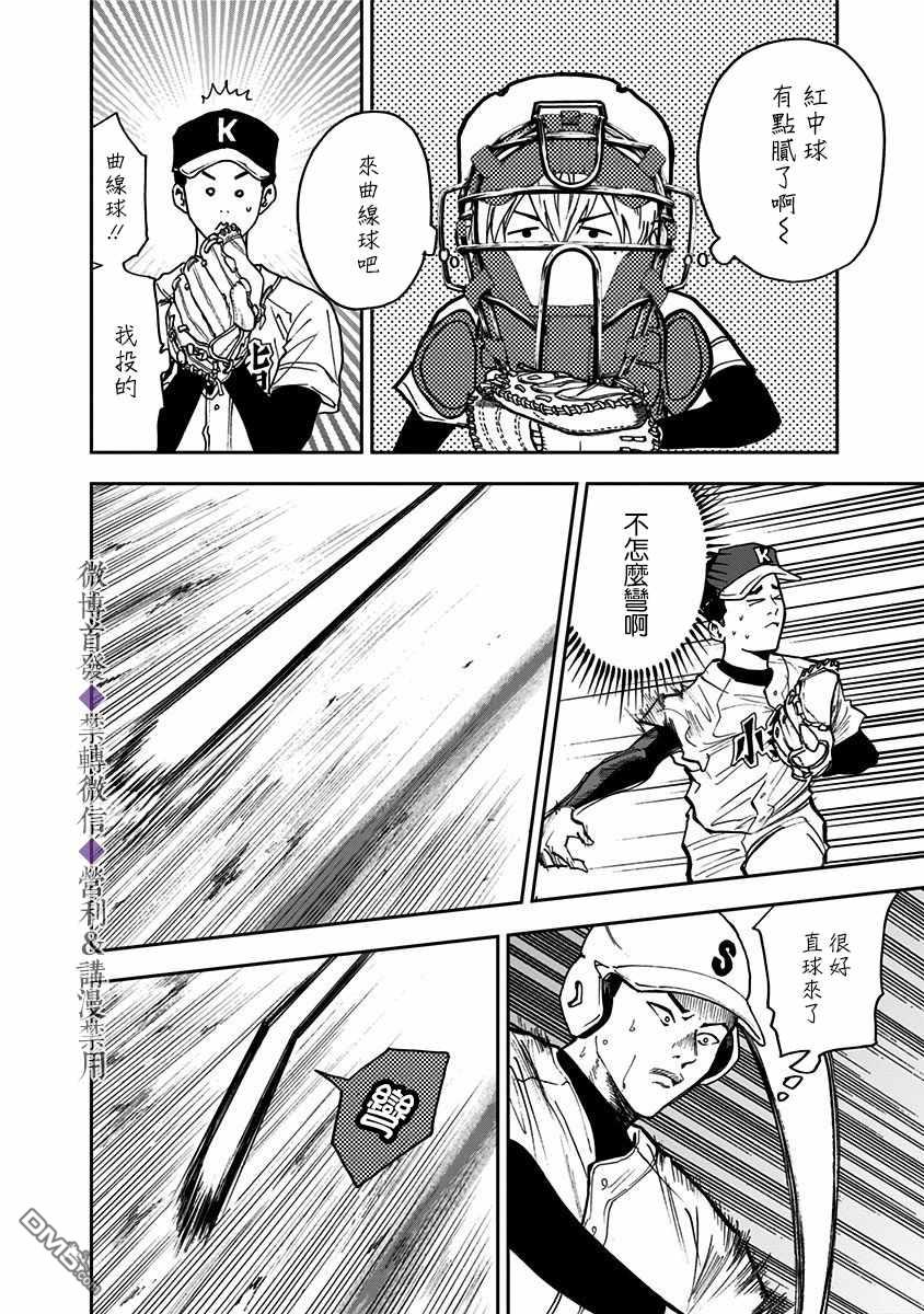 第44話（24P）