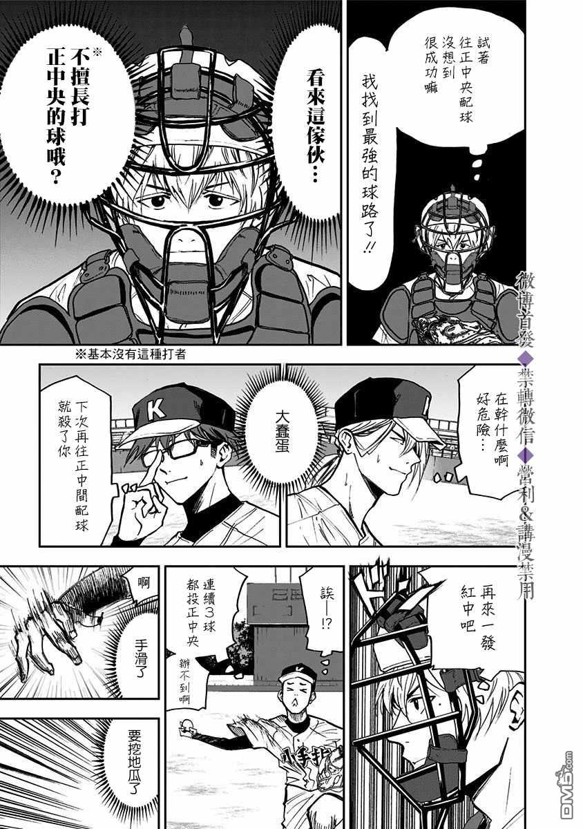 第44話（24P）
