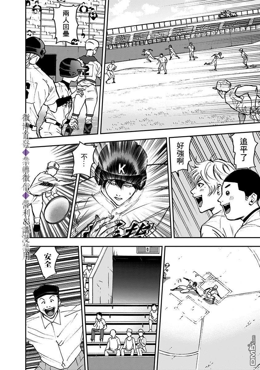 第45話（22P）