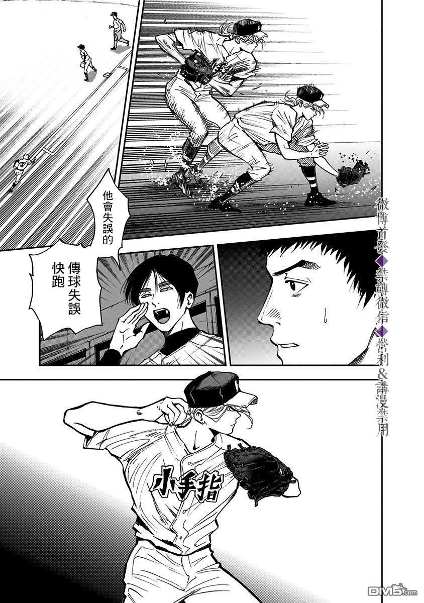 第45話（22P）