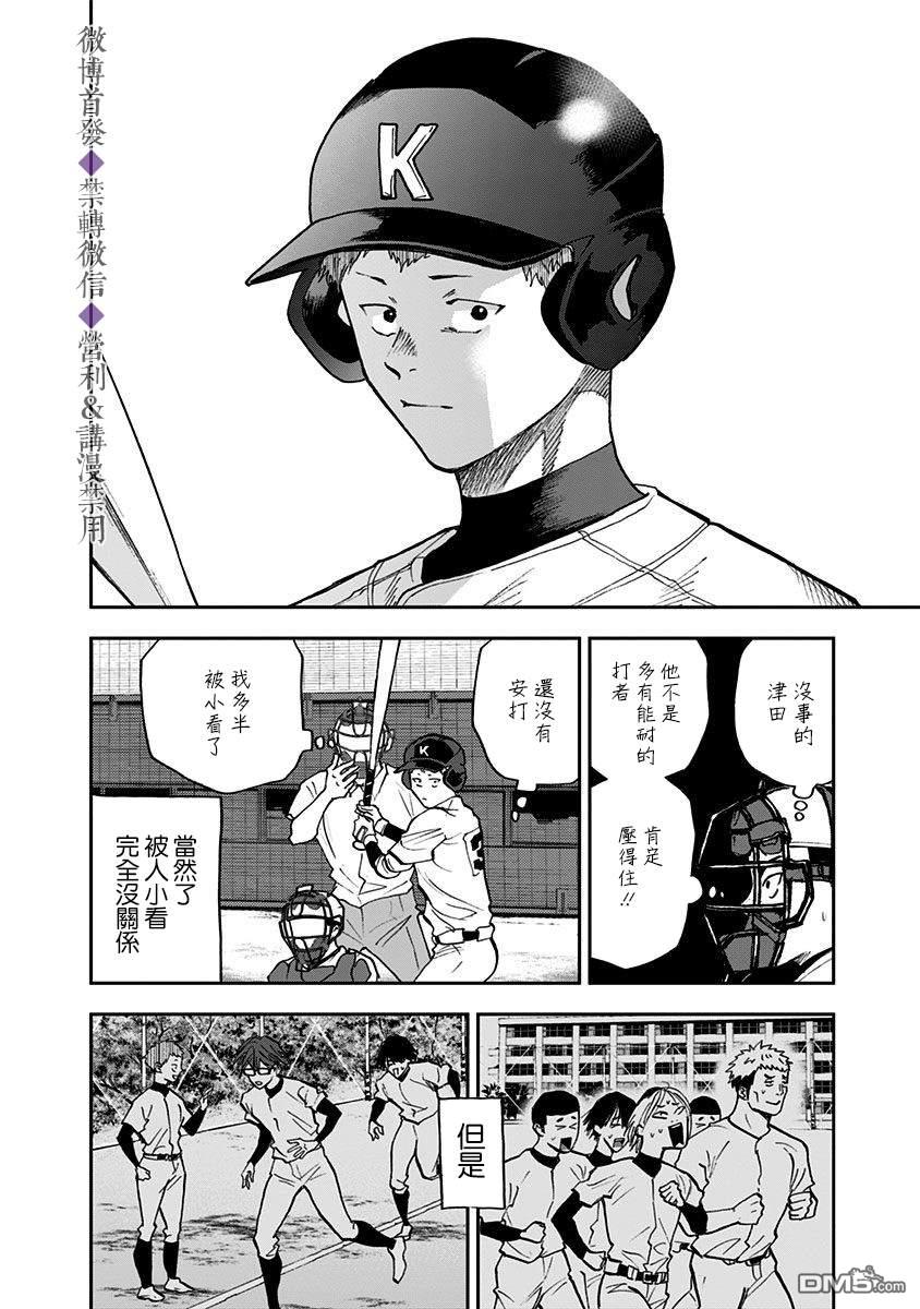 第45話（22P）