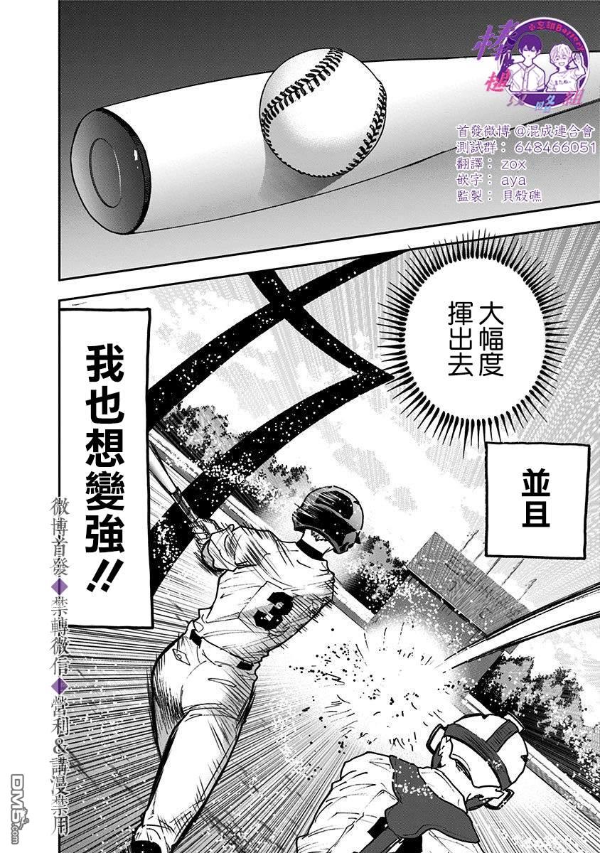 第45話（22P）