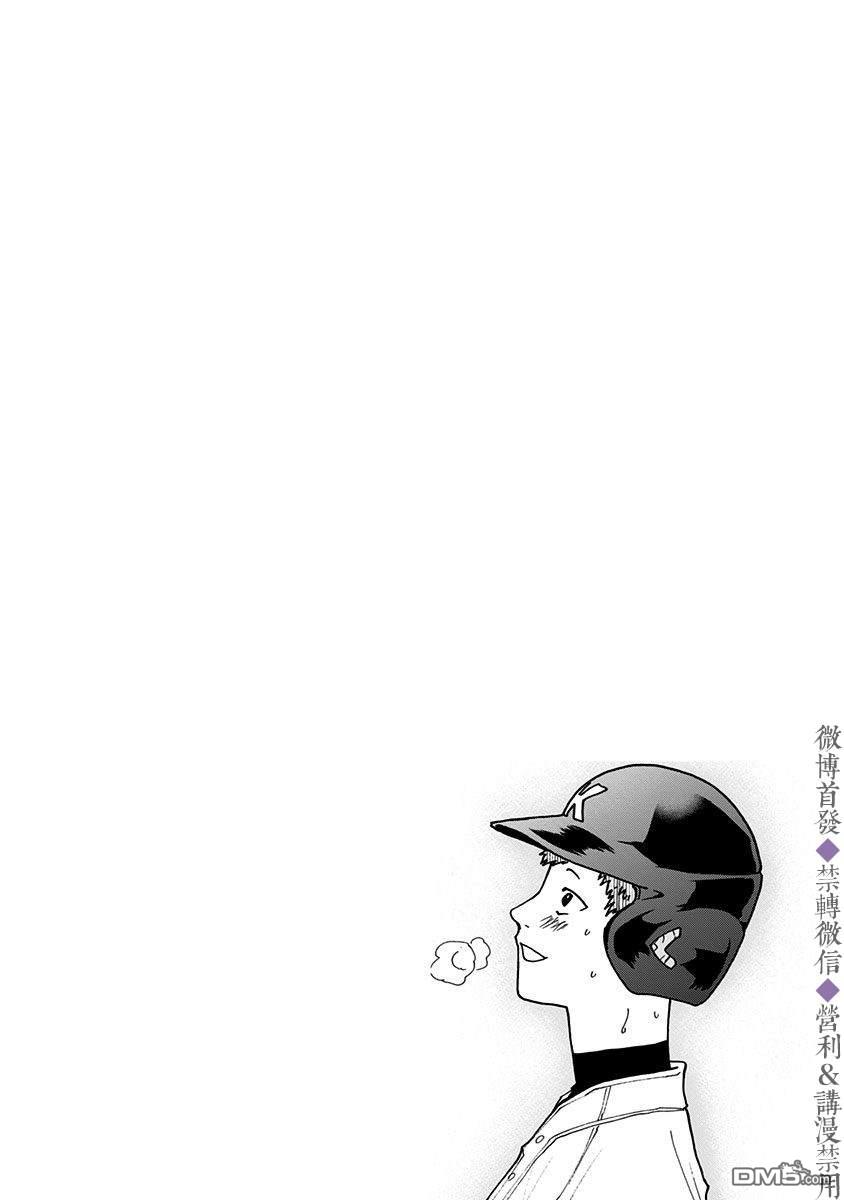 第45話（22P）