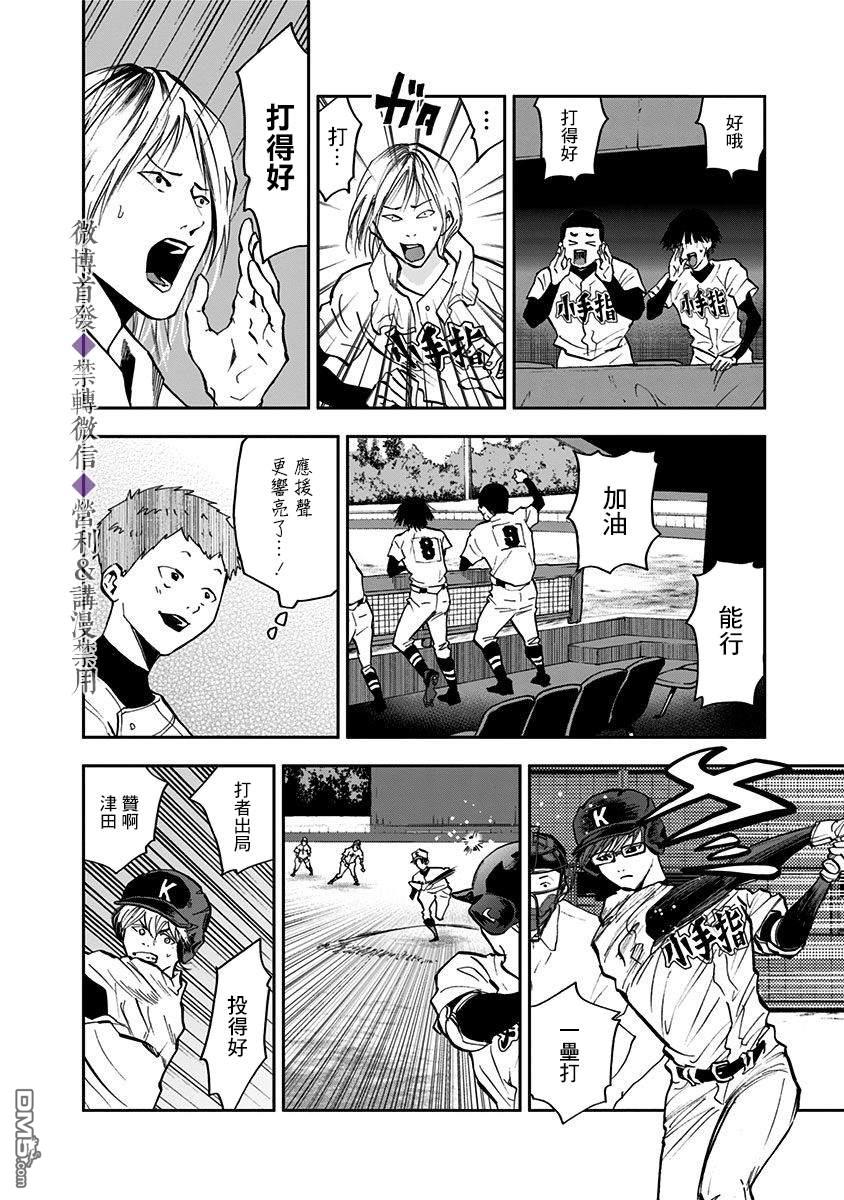 第45話（22P）