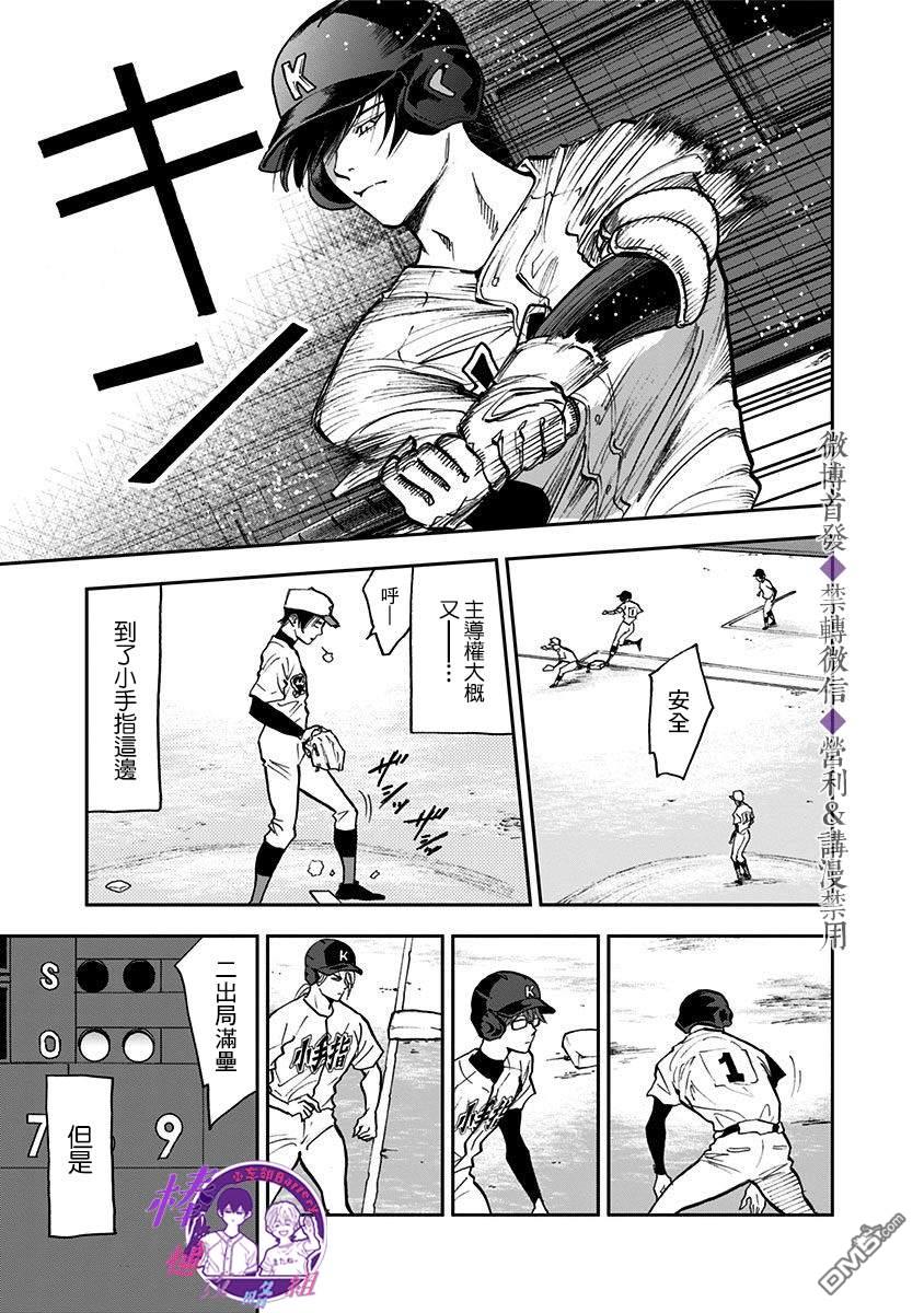 第45話（22P）