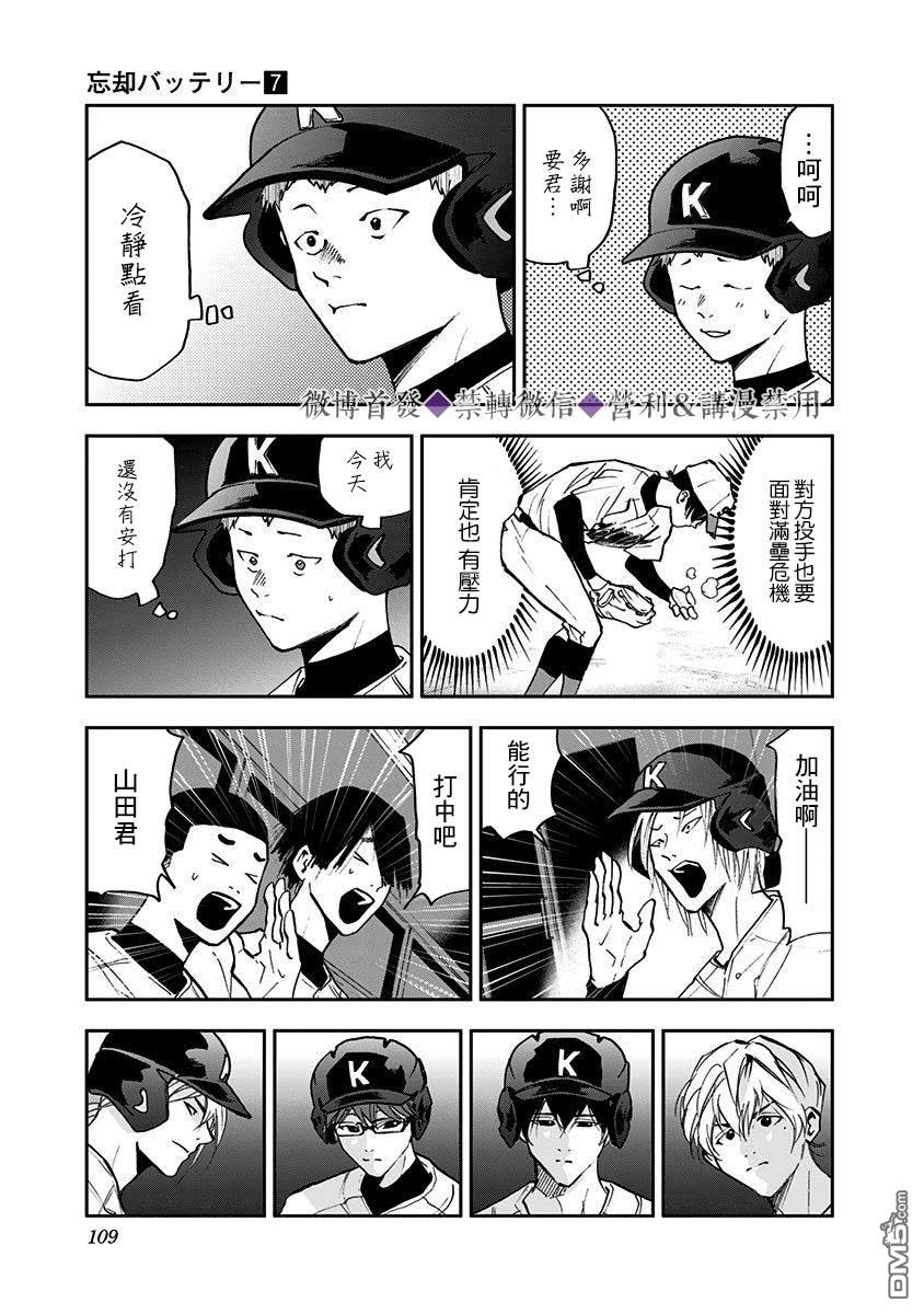 第45話（22P）
