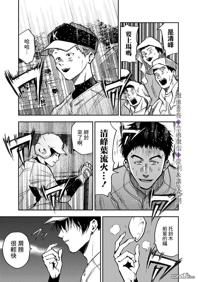 第46話（25P）