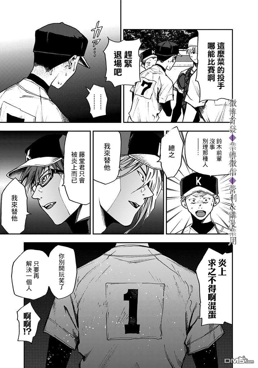 第46話（25P）
