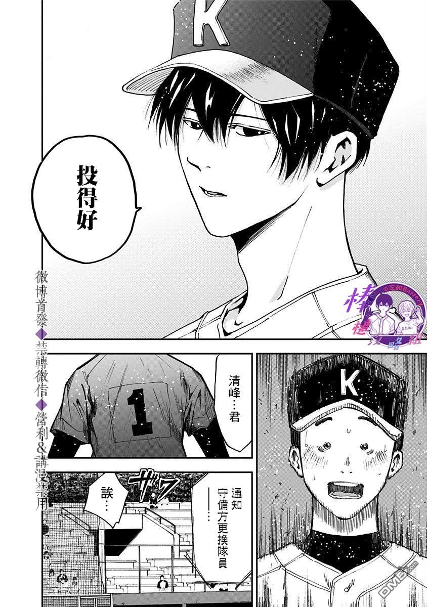 第46話（25P）