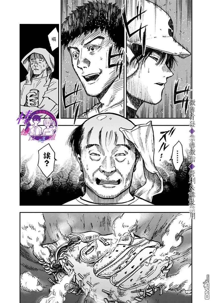 第46話（25P）