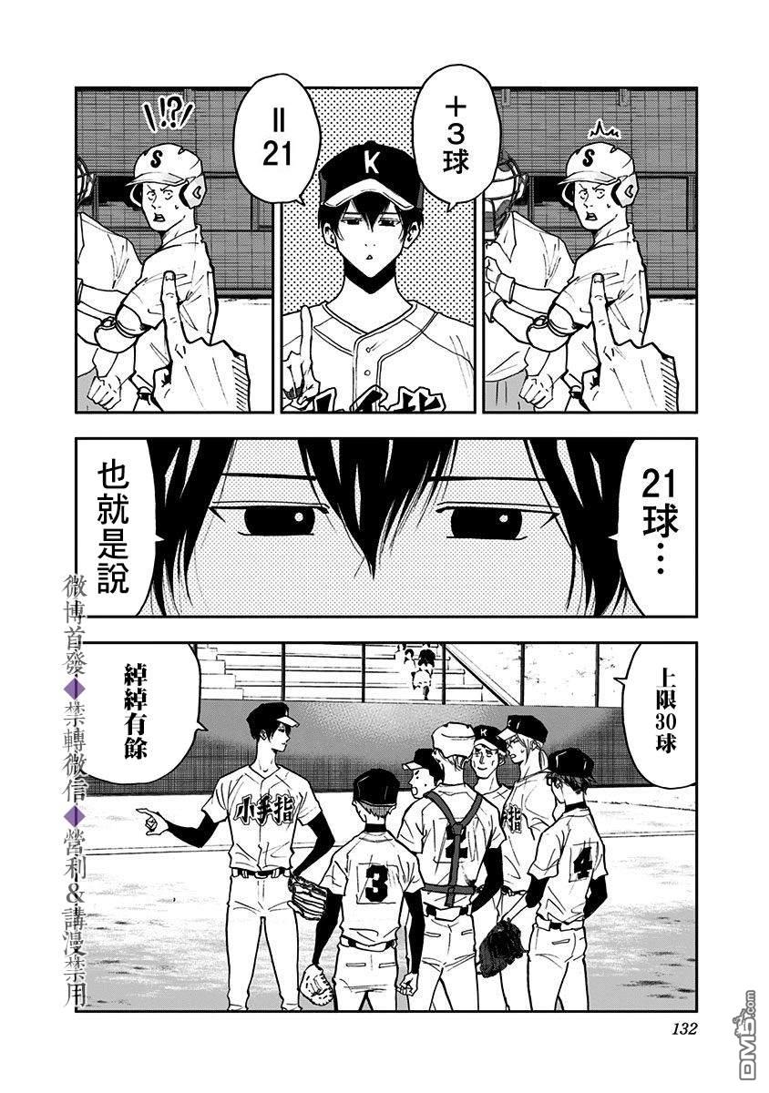 第46話（25P）