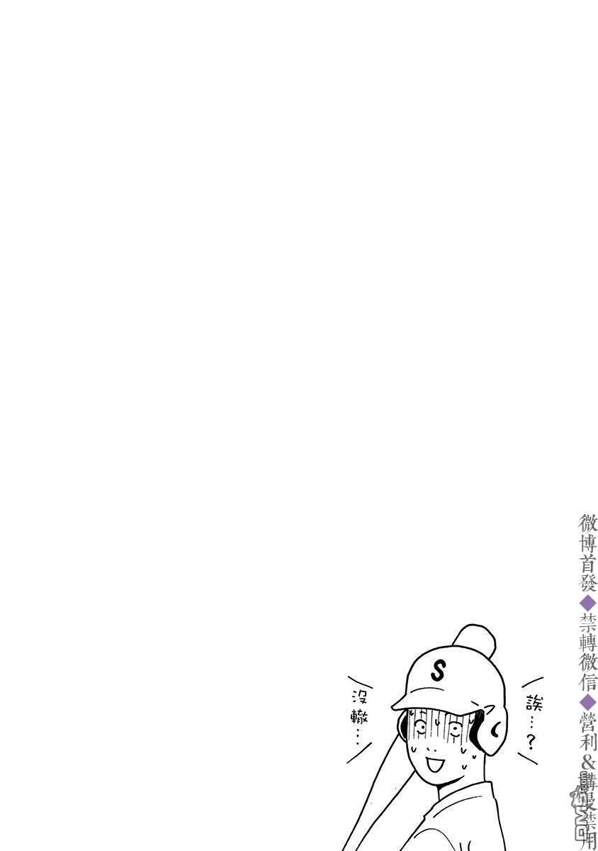 第46話（25P）
