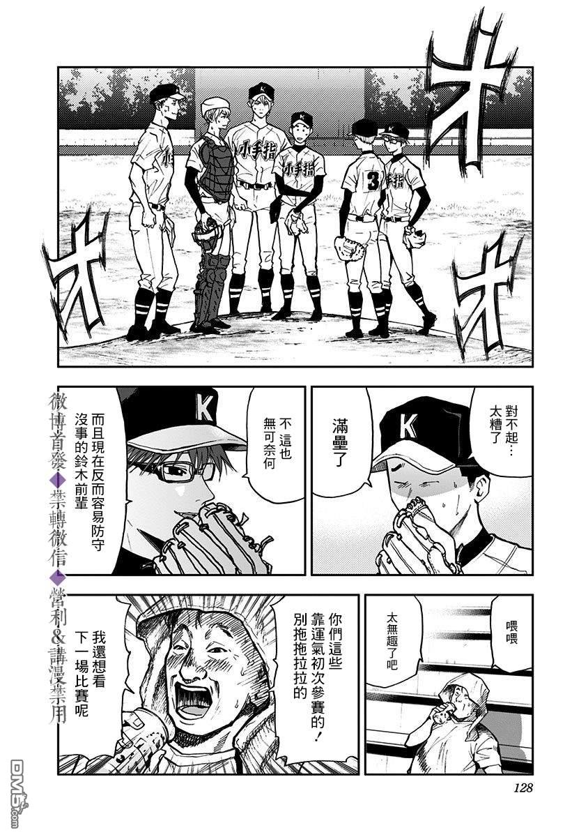 第46話（25P）
