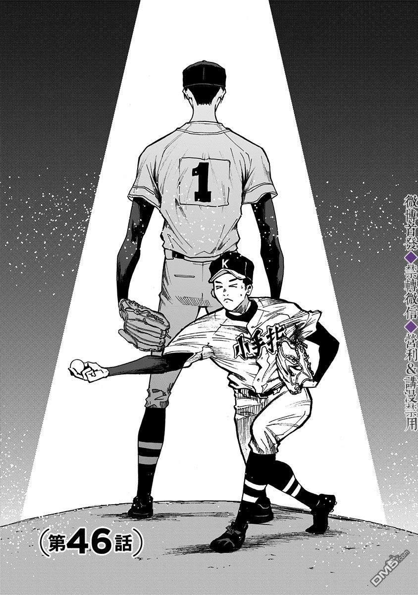 第46話（25P）
