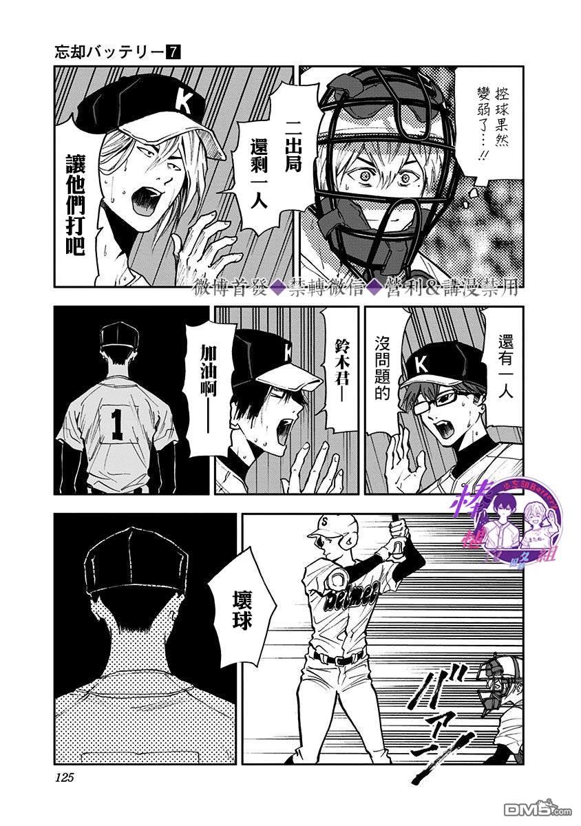 第46話（25P）