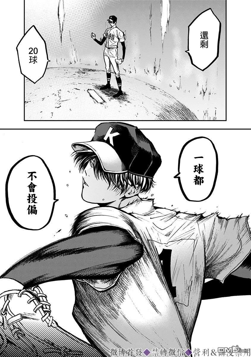 第46話（25P）