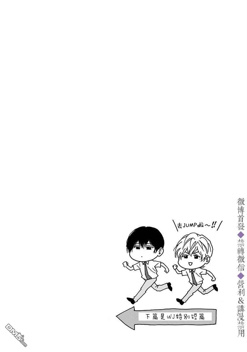 第47話（26P）