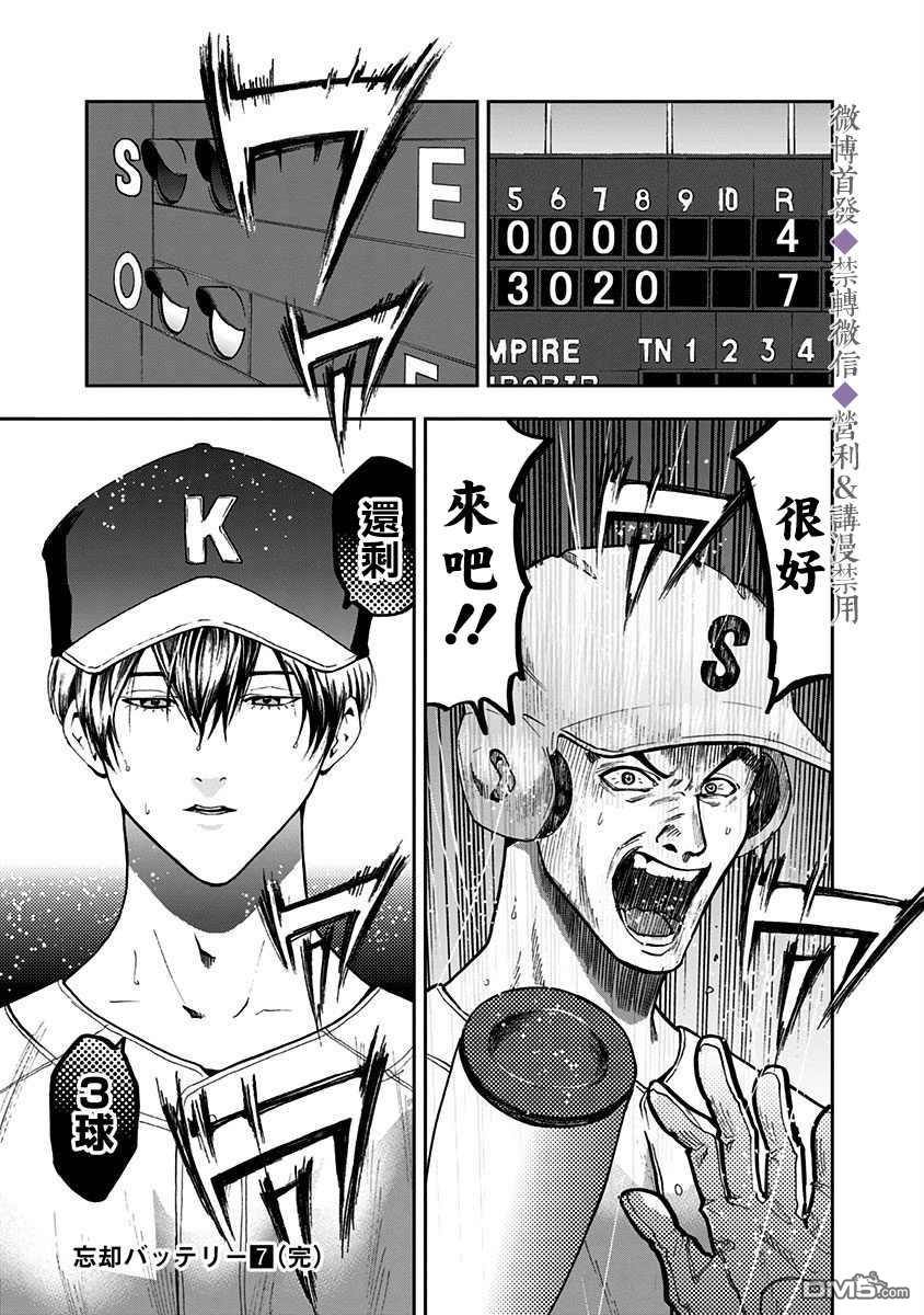 第47話（26P）