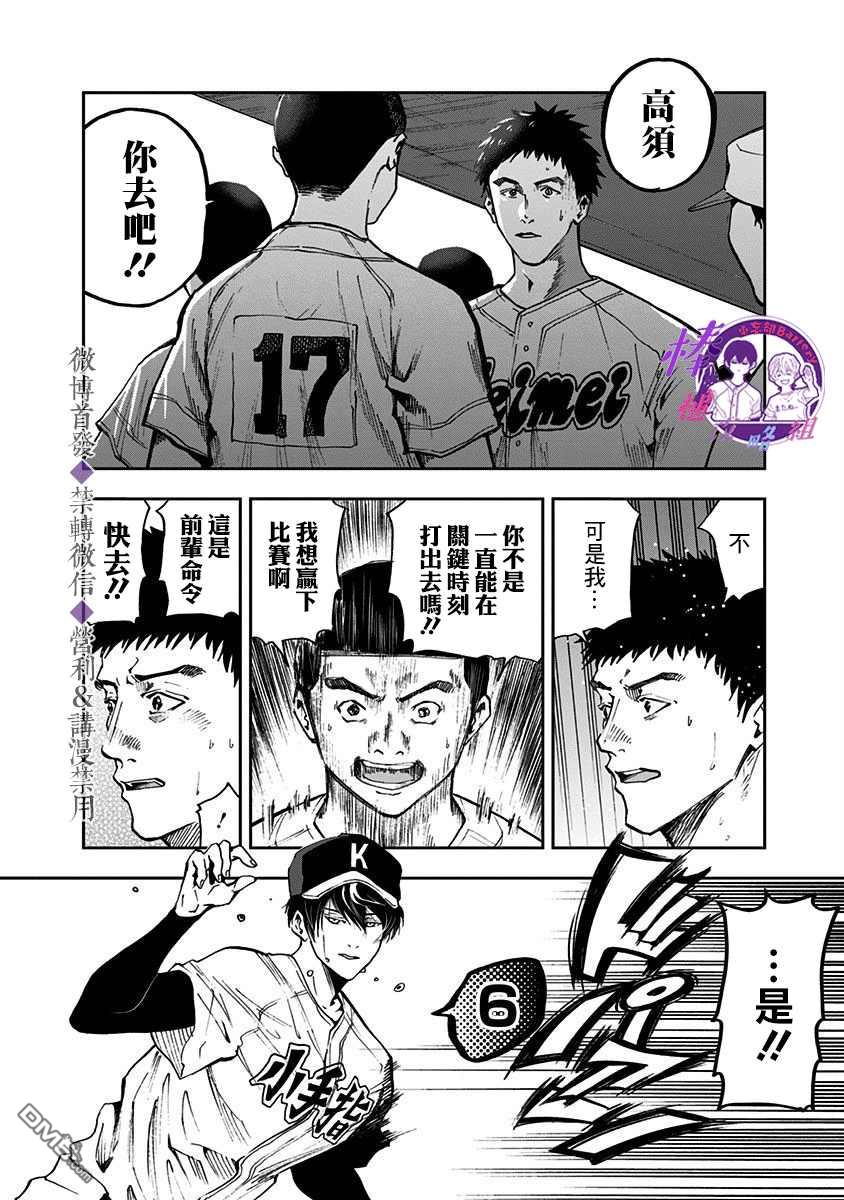 第47話（26P）