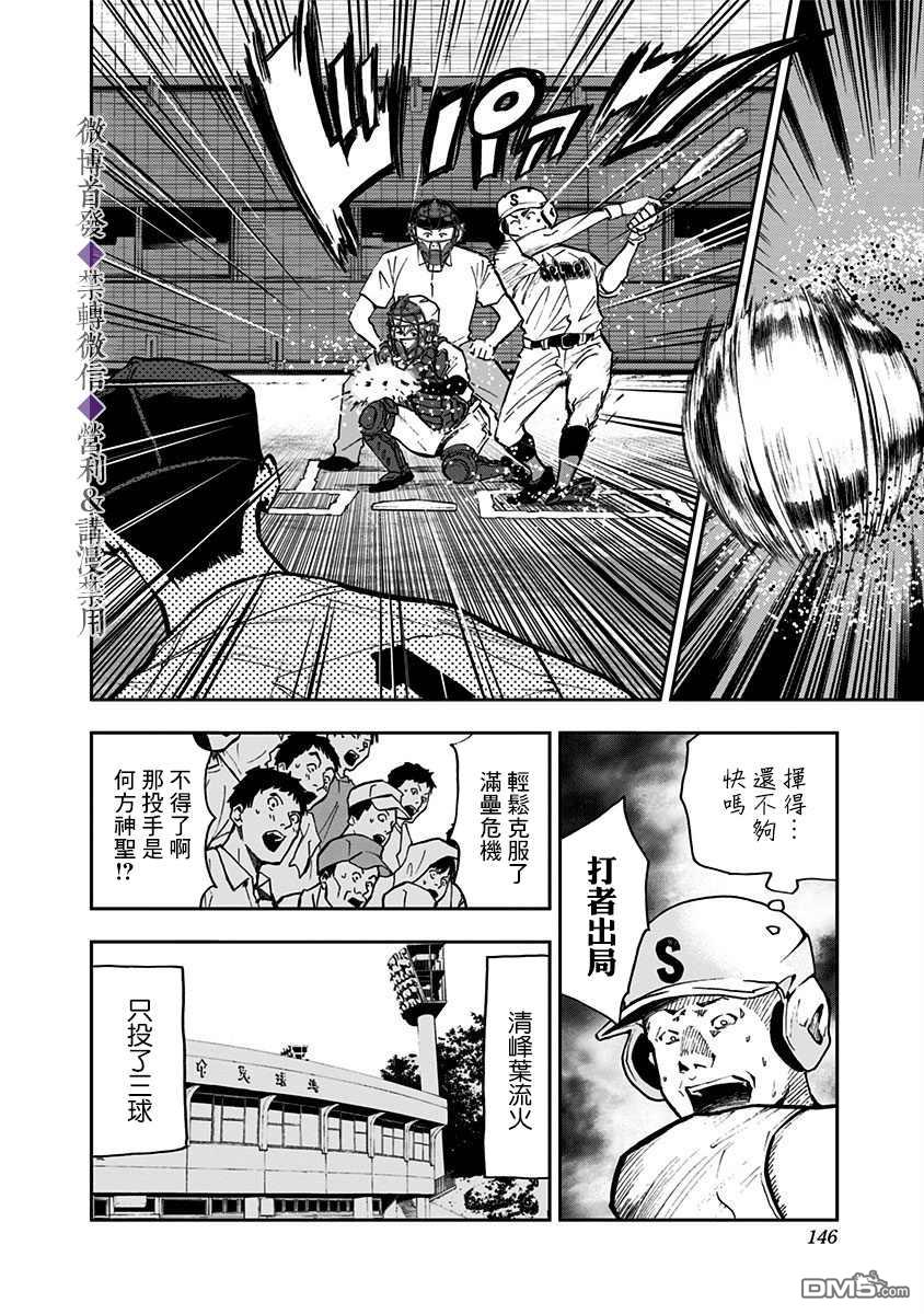 第47話（26P）