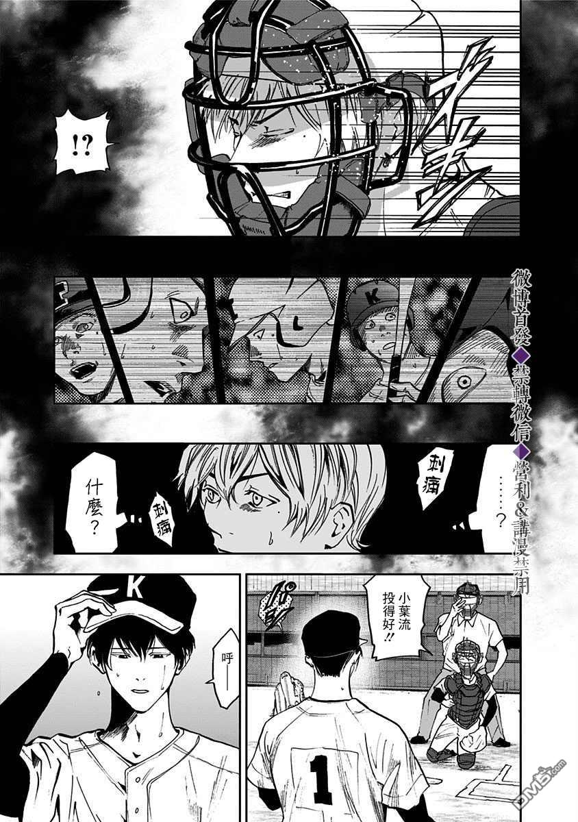 第47話（26P）
