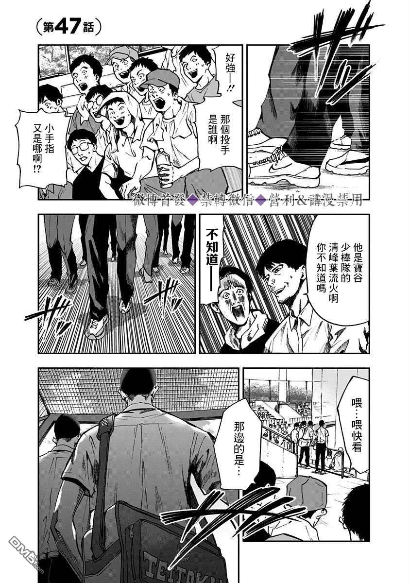 第47話（26P）
