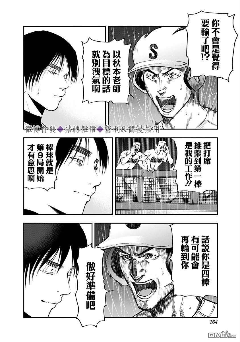 第47話（26P）