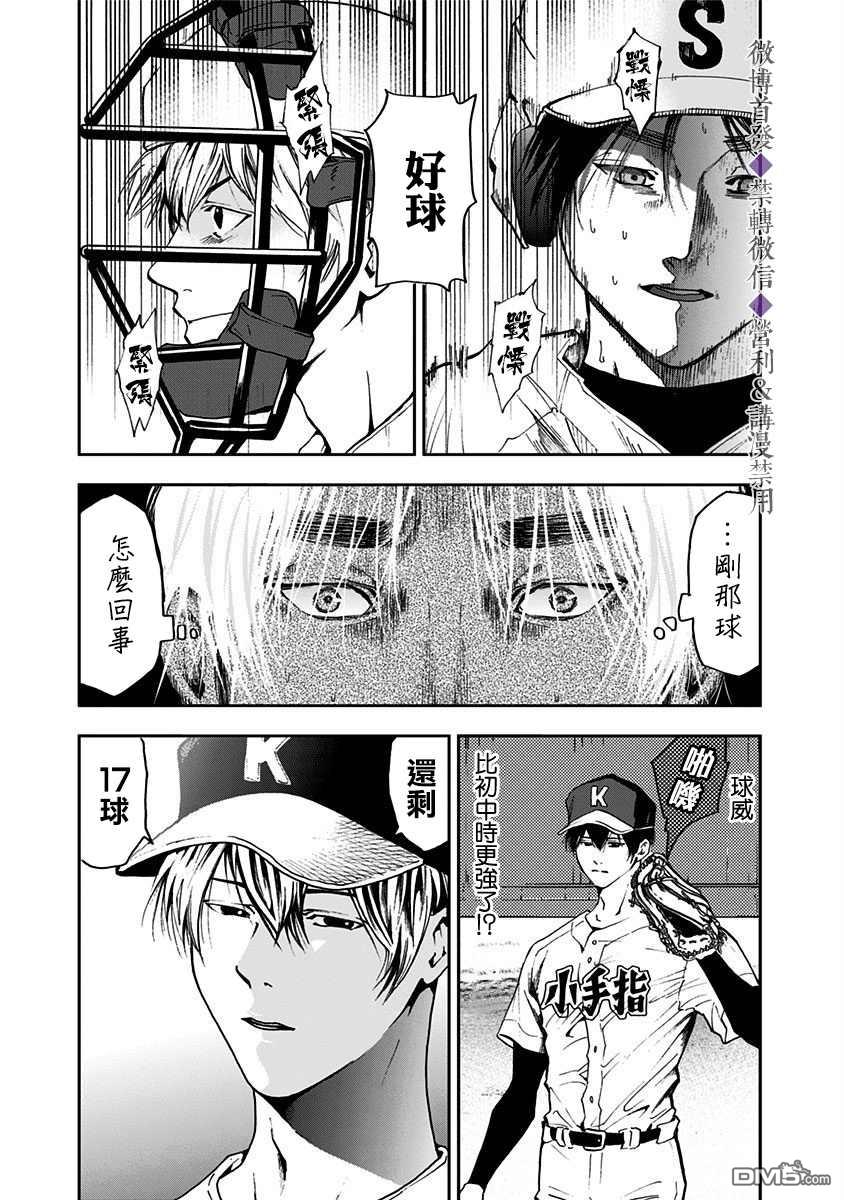 第47話（26P）