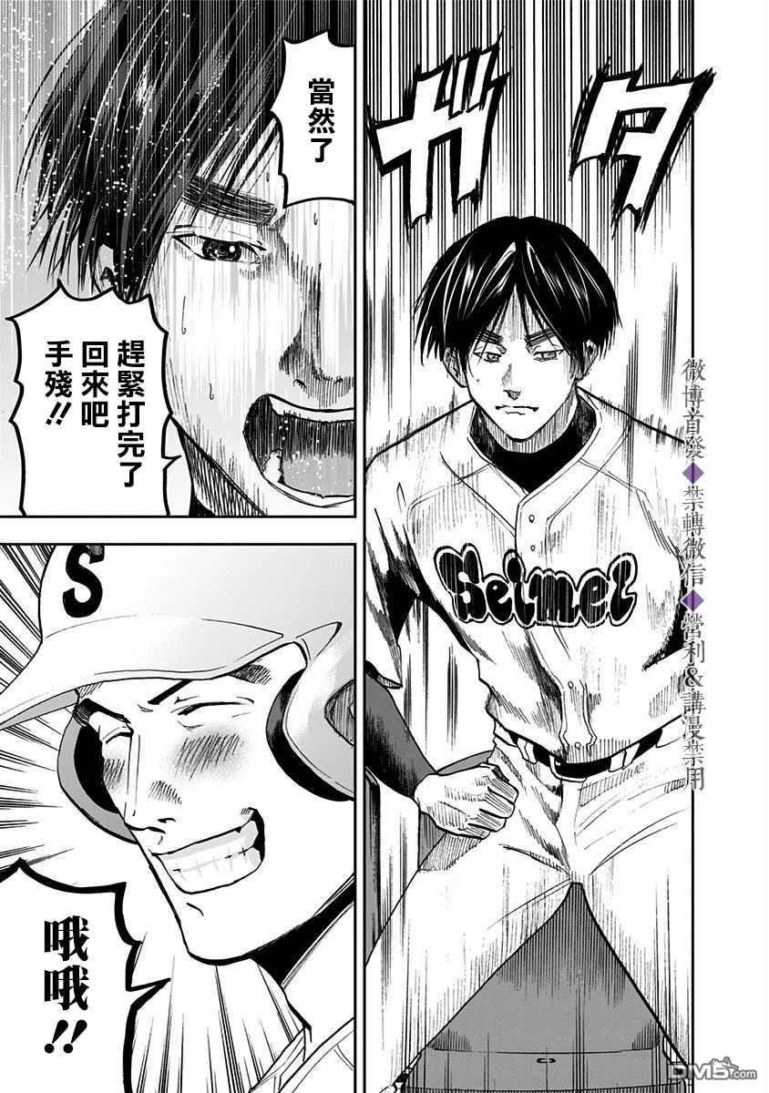 第47話（26P）