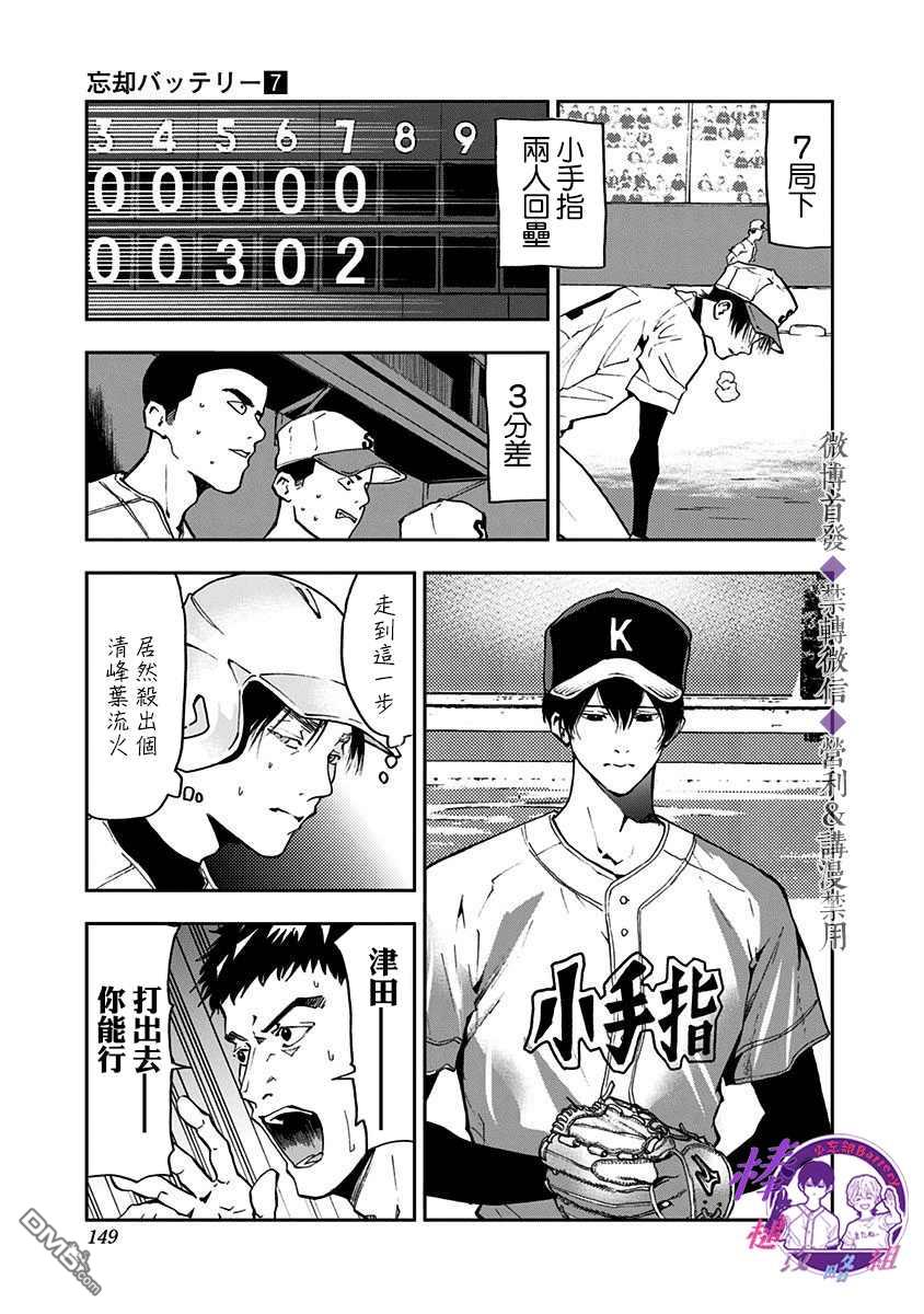 第47話（26P）
