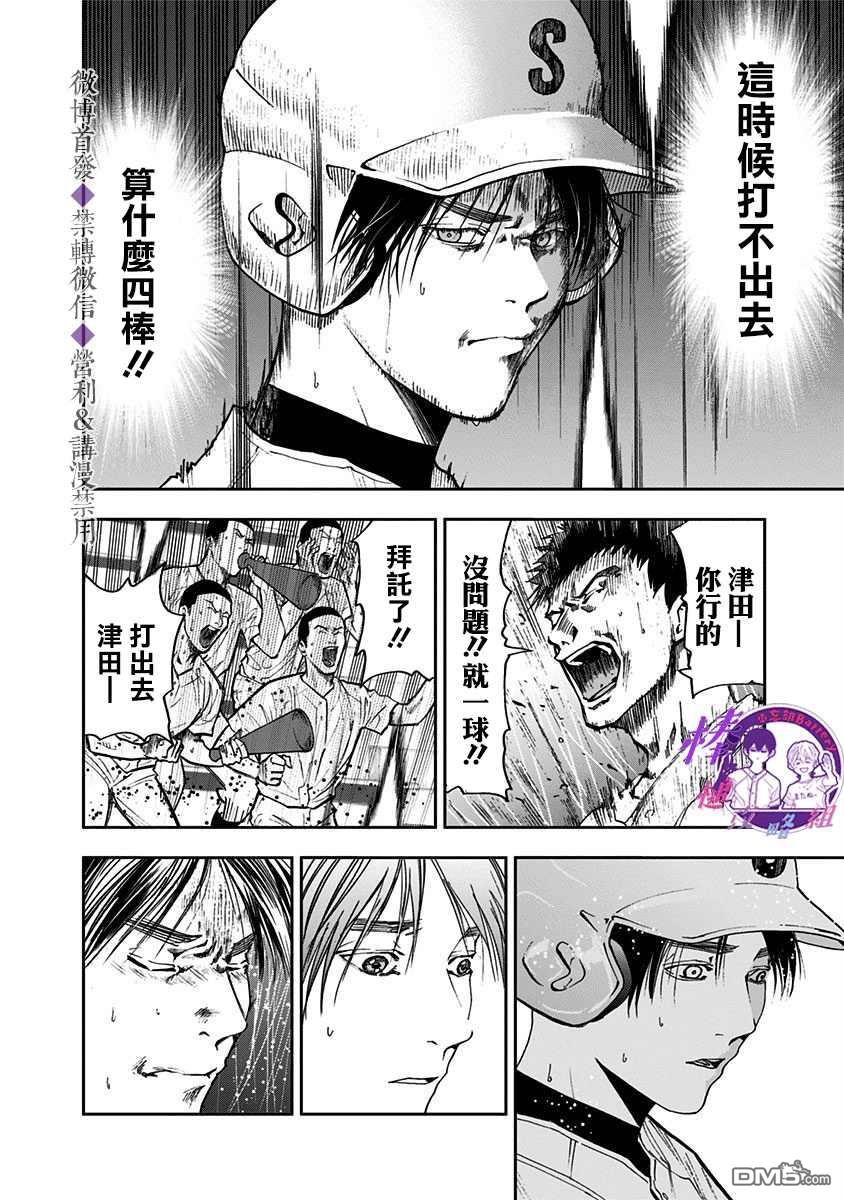 第47話（26P）