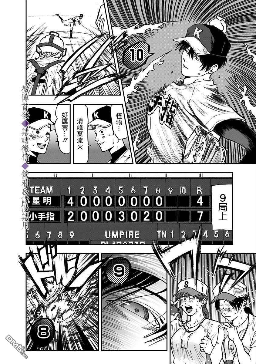 第47話（26P）